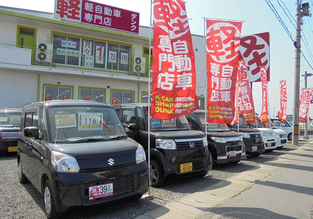 軽自動車専門店ダンクイメージ2